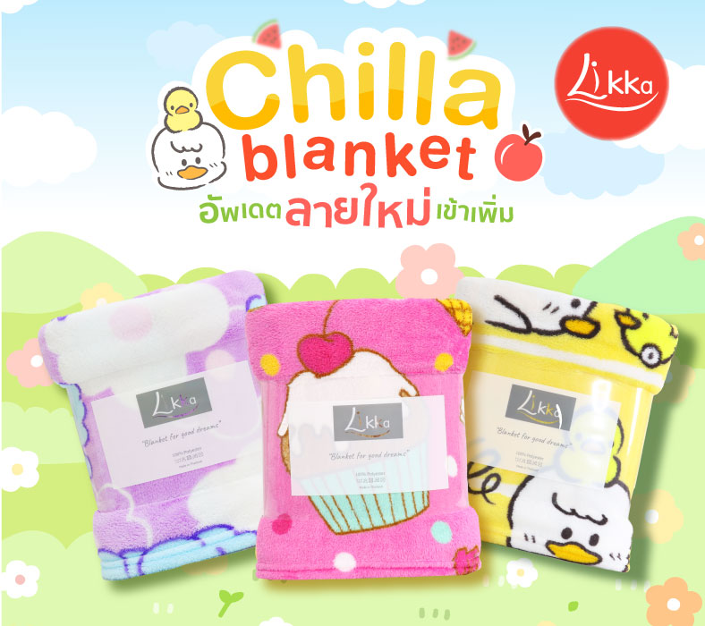 ผ้าห่มนาโนพิมพ์ลาย