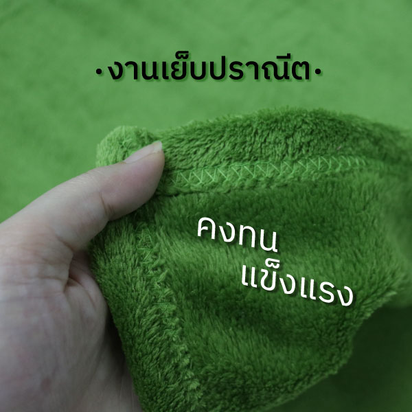 ผ้าห่มนาโน