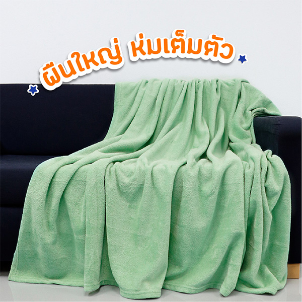 ผ้าห่มบริจาค
