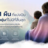ผ้าห่มหิมาลัย